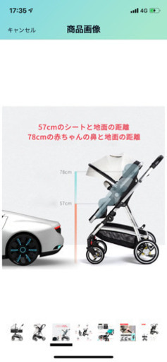 ベビーカー