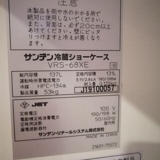 冷蔵ショーケース