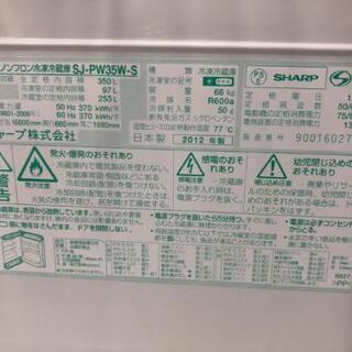両開き3ドア冷蔵庫 シャープ SHARP SJ-PW35W 350L 2012年プラズマクラスター【安心の3ヶ月保証】💳自社配送時🌟代引き可💳※現金、クレジット、スマホ決済対応※【3ヶ月保証★送料に設置込】