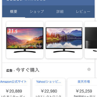 【引取限定】LG モニター ディスプレイ 32MP58HQ-P 31.5インチ
