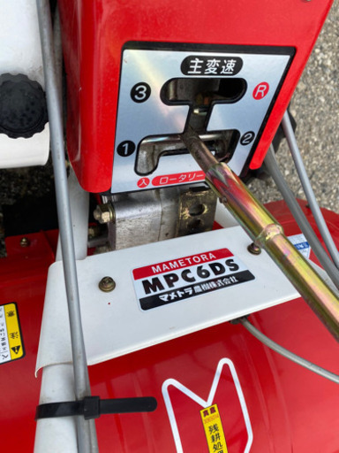 マメトラ【耕運機 MPC6DS 動作確認済/引取もしくは落札者手配の配送限定