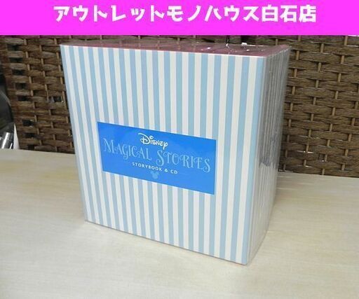 新品 ユーキャン ディズニー マジカルストーリーズ CD15枚+絵本15冊 新品 ☆ PayPay(ペイペイ)決済可能 ☆ 札幌市 白石区 東札幌 アウトレットモノハウス