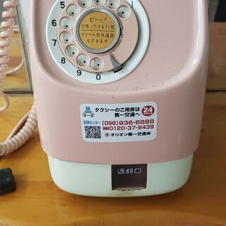 ピンクの公衆電話 理容ジャパン 沖縄の電話 ｆａｘ 電話機 の中古あげます 譲ります ジモティーで不用品の処分