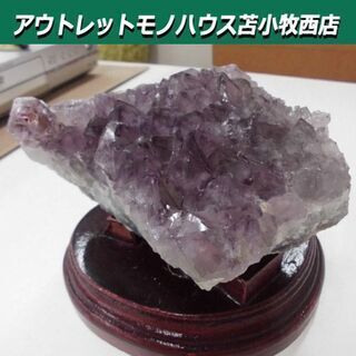 熱 アメジスト 紫水晶 天然石 置き物 パワーストーン パープル 苫小牧