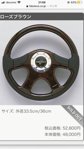 最終値下げ】ファブレス ステアリング ハンドル