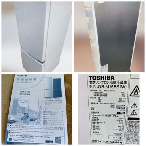 東芝 TOSHIBA GR-M15BS(W) [冷蔵庫 （153L・右開き） 2ドア BSシリーズ シェルホワイト(0911k)