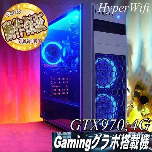 【★涼～クールブルー★ハイパーWifi　ゲーミングPC】フォートナイト◎現品組み上げ製造番号：ST0911_3W