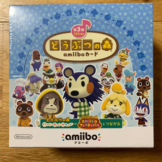 どうぶつの森amiiboカード　第3段