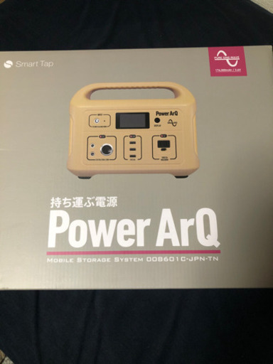 【新品】ポータブル電源  スマートタップ　PowerArQ 626Wh コヨーテタン