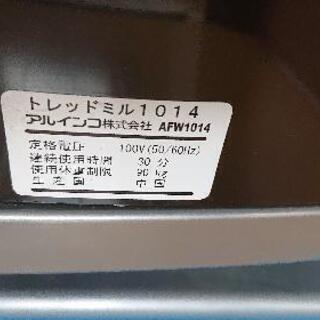 ルームランナー。