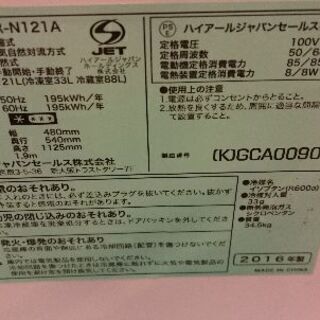 9月お買い得セット第三弾②！！ハイアール JR-N121A 2ドア冷凍冷蔵庫 121L
