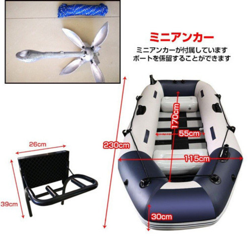 ゴムボート
