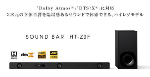 SONY ソニー　サウンドバー　HT-Z9f \u0026 リアスピーカー　SA-Z9R