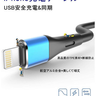 お譲り先決まりました。新品未使用、4本入り！0.3m+1m+2m...