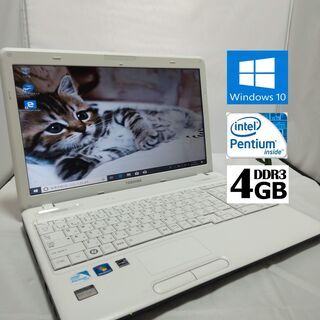 東芝 Dynabook☆早い者勝ち☆初心者OK♪高速SSD高性能パソコン☆