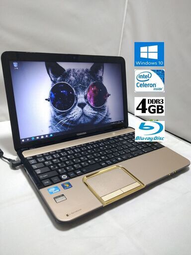 東芝 Dynabook 早い者勝ち☆初心者OK♪高速SSD 薄型☆高性能パソコン★超レアゴールド★美品♪