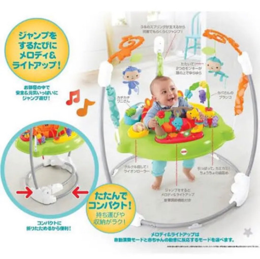 フィッシャープライス レインフォレスト ジャンパルー2 Misako 高槻の子供用品の中古あげます 譲ります ジモティーで不用品の処分 フィッシャープライス レインフォレスト ジャンパルー2 Misako 高槻の子供用品の中古あげます 譲ります ジモティーで不用品の処分