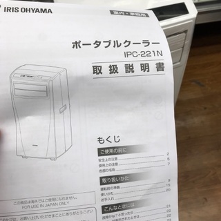 ポータブルクーラー アイリスオーヤマ 2020年モデル 説明書付き 【公式 