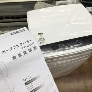 ポータブルクーラー アイリスオーヤマ 2020年モデル 説明書付き 【公式 