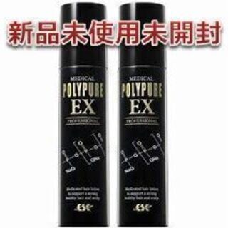 【新品未使用】シーエスシー 薬用ポリピュア EX 120ml　2...