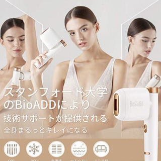 BoSidin 光脱毛器 永久脱毛 自動連射冷却脱毛