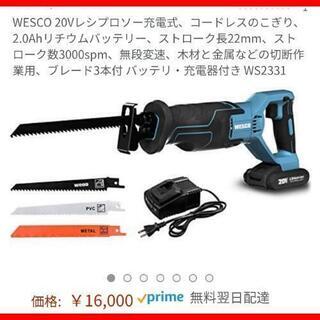 最終セール】レシプロソー 20V 充電式 コードレスのこぎり ブレード3本付