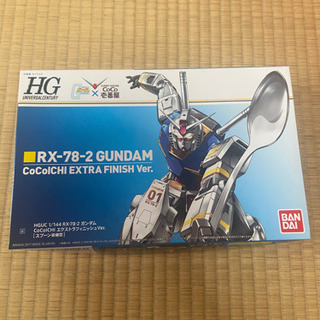 ガンダムとCoCo壱のコラボプラモデル(新品)