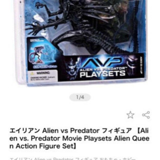 エイリアンVSプレデターフィギュア4点セット(3点新品)