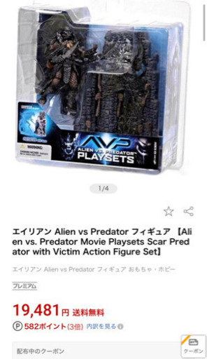 エイリアンVSプレデターフィギュア4点セット(3点新品) | alfasaac.com