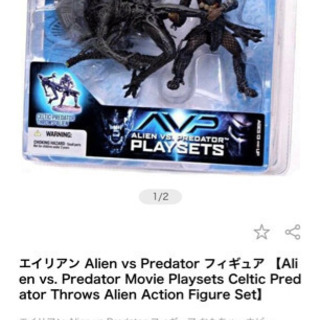 エイリアンVSプレデターフィギュア4点セット(3点新品) | w2