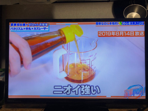 オリオン　29インチ　液晶テレビ
