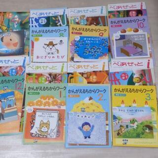 Z会　年少　2019年6月号〜3月号　　新品未使用