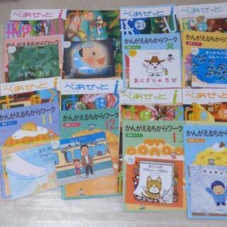 Z会　年少　2019年6月号〜3月号　　新品未使用