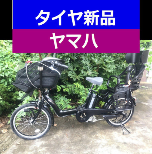 配送料半額N03S電動自転車R88Qヤマハ20インチ8アンペア