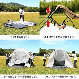[募集中]ワンタッチ テント　大型