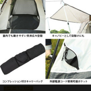 [募集中]ワンタッチ テント　大型