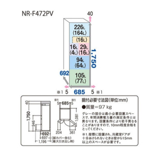 ありがとうございました！決まりました。470L Panasonic 冷蔵庫