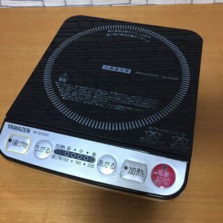 卓上型IH 調理器 IH-G1001 山善 コンロ