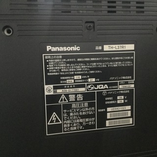 テレビ 値下げしました‼️37型VIERAハードディスク内蔵テレビB-CAS 