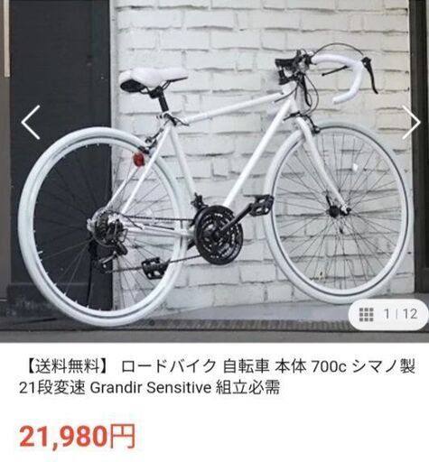 買い得白いクロスバイク