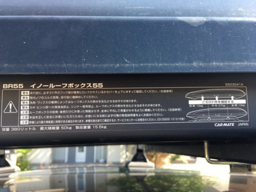 プリウスa ルーフボックス ふっきー 篠原のキャリア ラックの中古あげます 譲ります ジモティーで不用品の処分