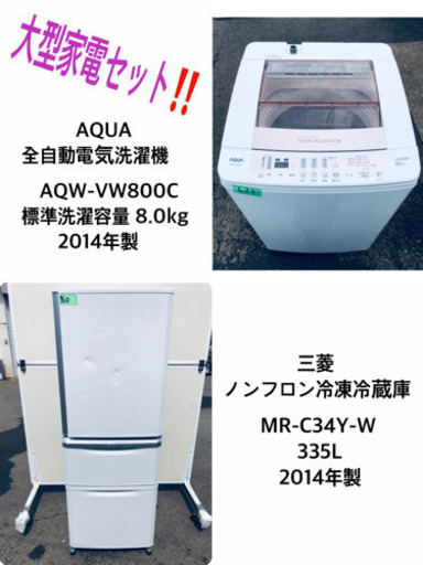 ✨送料設置無料✨大型洗濯機/冷蔵庫✨二点セット♪