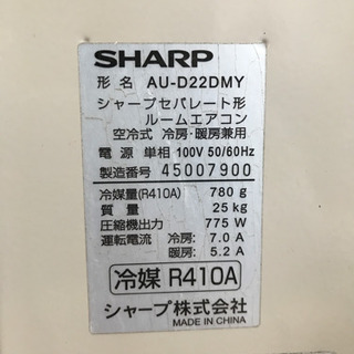 SHARP プラズマクラスター AY-D22DMY 2014年製 6畳用