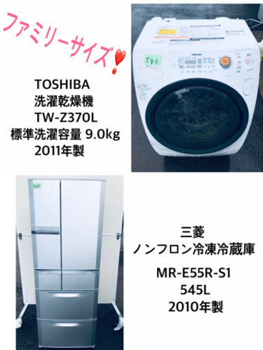 ★送料無料★ドラム式！！大型冷蔵庫/洗濯機！！