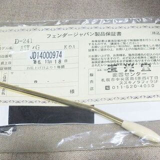 【苫小牧バナナ】Fender Japan/フェンダージャパン エアロダイン ストラトキャスター 限定モデル AST/G KOA 状態良好 音出しOK♪