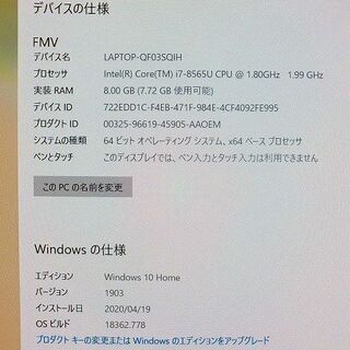【苫小牧バナナ】富士通/FUJITSU ノートパソコン FMV LIFEBOOK AH53/D3 i7-8565U メモリ8GB SSD512GB FMVA53D3B♪ 苫小牧バナナ】富士通/FUJITSU ノートパソコン FMV LIFEBOOK AH53/D3
