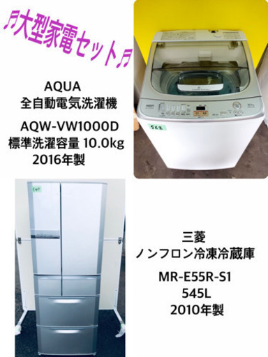 ♪送料設置無料♪高年式✨大幅値下げ！！大型冷蔵庫/洗濯機♬