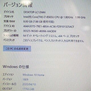 苫小牧バナナ】NECノートパソコン Core i7-8565U メモリ8GB HDD1TB 