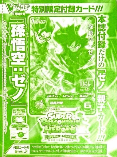 スーパードラゴンボールヒーローズ 孫悟空ゼノ 親子 Vジャンプ限定 未開封 謎の東洋人x 福島のカードゲーム トレーディングカード の中古あげます 譲ります ジモティーで不用品の処分 スーパードラゴンボールヒーローズ 孫悟空ゼノ 親子 Vジャンプ限定 未開封 謎の東洋人x 福島のカードゲーム トレーディングカード の中古あげます 譲ります ジモティーで不用品の処分