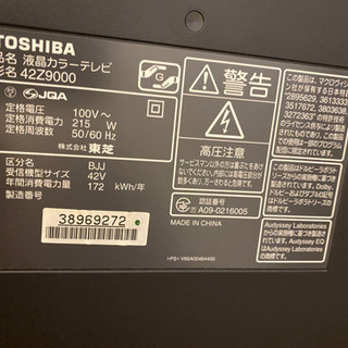 お買上げいただきました 東芝TOSHIBA REGZA 42Z9000